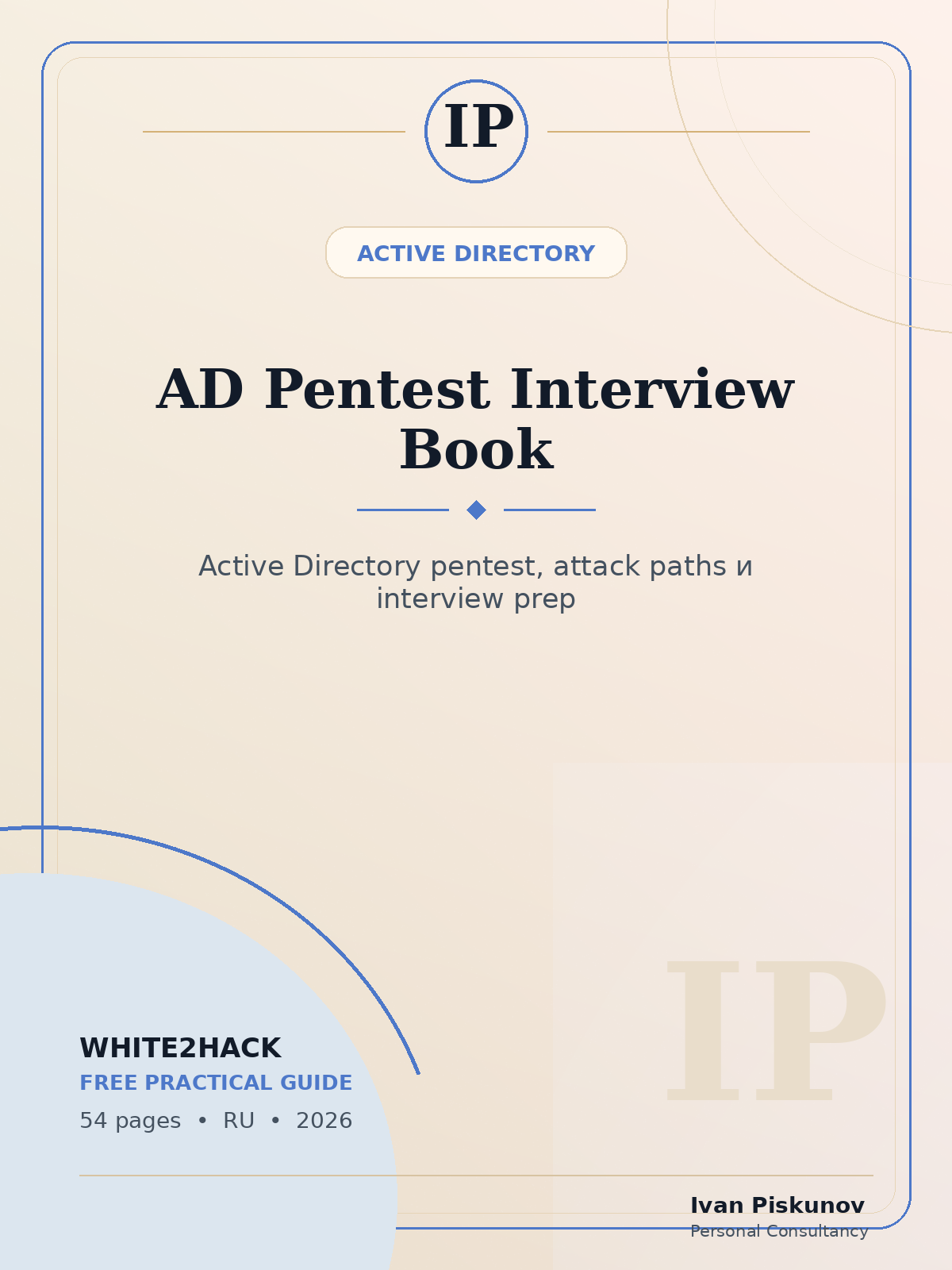 AD Pentest Interview Book cover