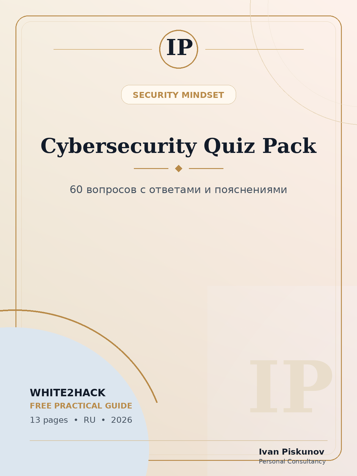 Cybersecurity Quiz Pack cover