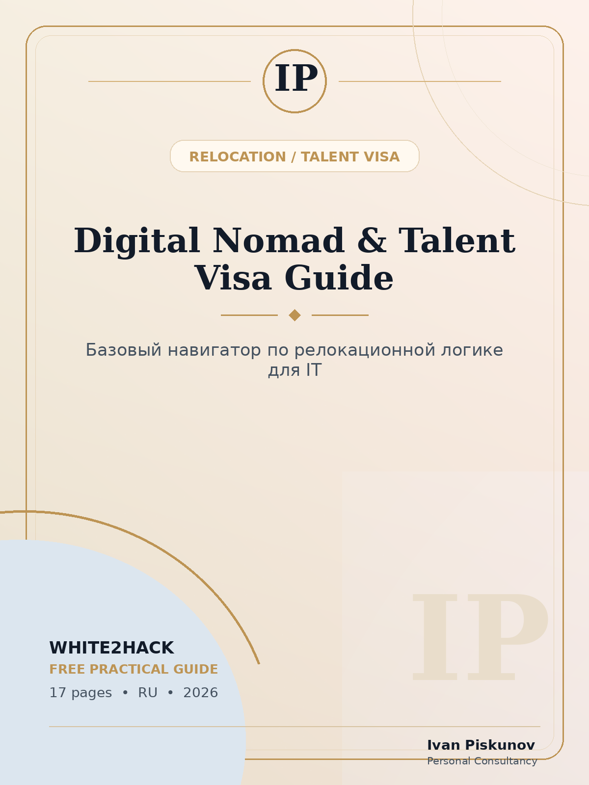 Digital Nomad & Talent Visa Guide cover